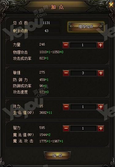 魔剑士最强加点方法：新手玩家必看加点指南