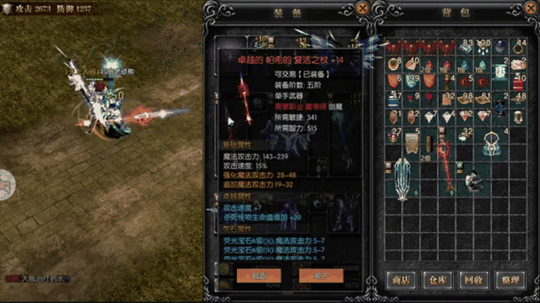 魔剑士最强加点方法：新手玩家必看加点指南