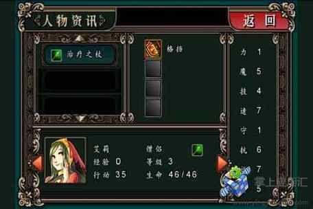 魔剑镇魂曲英雄之泪：重温经典策略战棋游戏