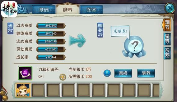 魔力17173：宠物养成技巧，打造最强宠物阵容