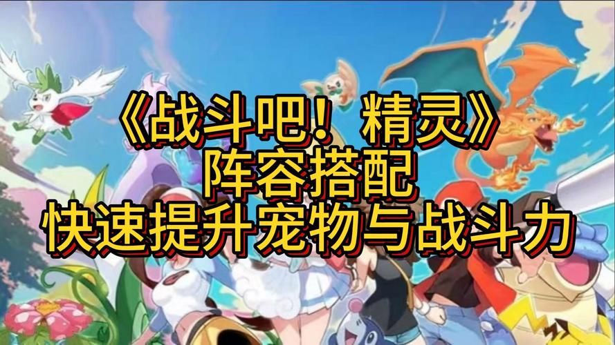 魔力17173：宠物养成技巧，打造最强宠物阵容