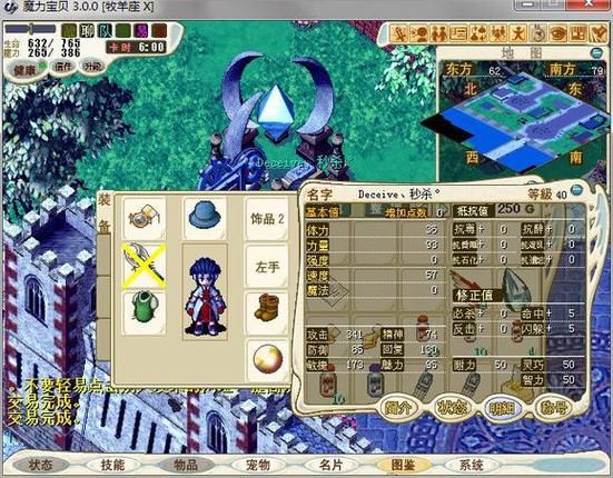 魔力17173：宠物养成技巧，打造最强宠物阵容