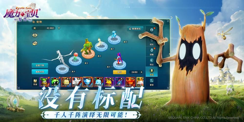 魔力世纪：全新魔幻手游，策略冒险等你体验！
