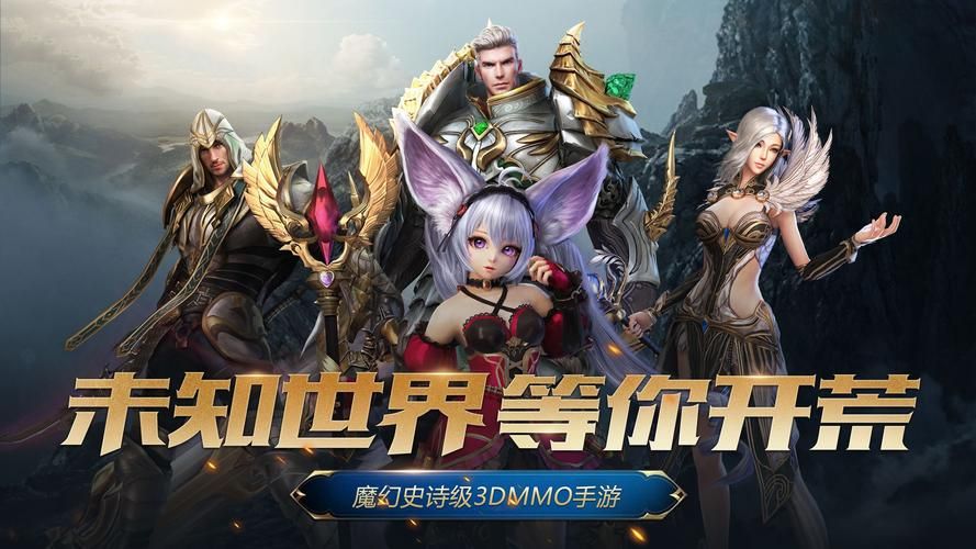 魔力世纪：全新魔幻手游，策略冒险等你体验！