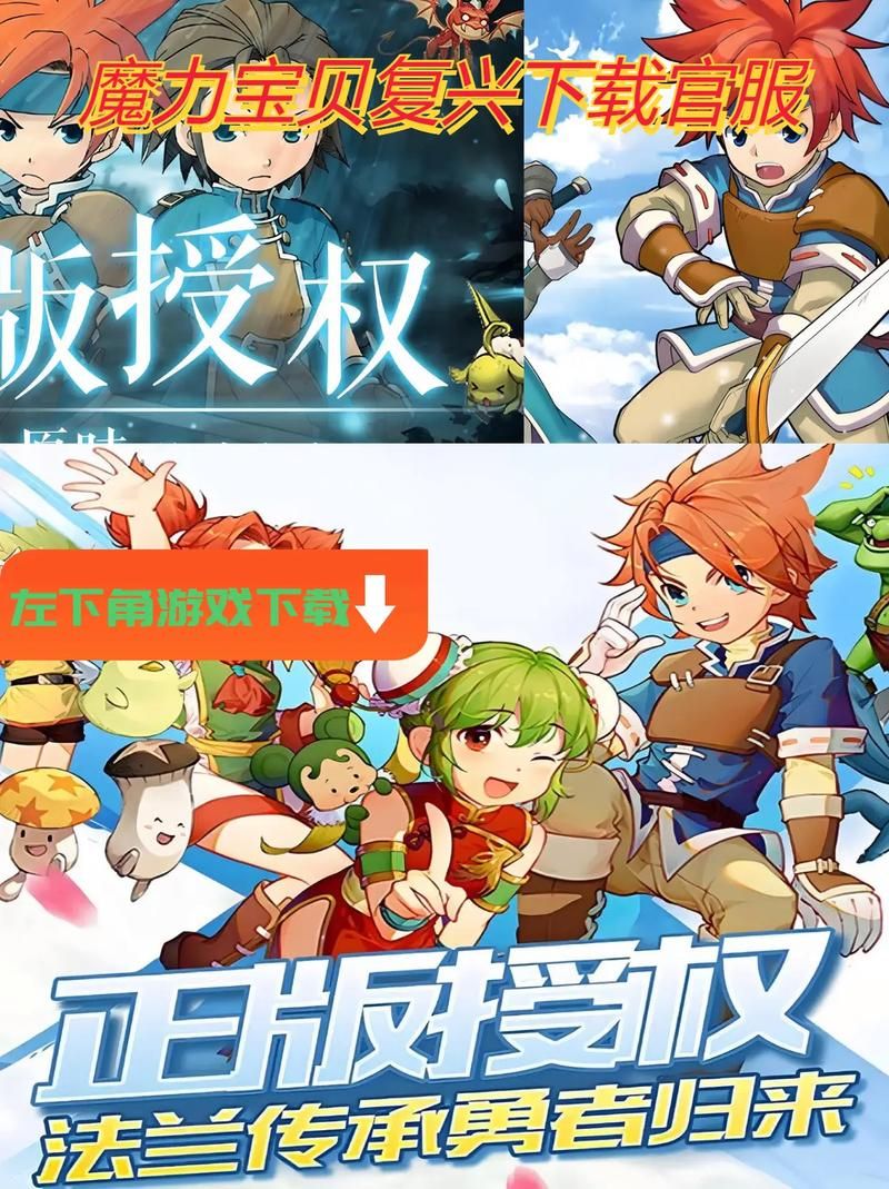 魔力世纪：全新魔幻手游，策略冒险等你体验！