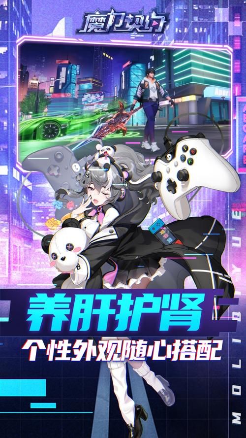 魔力契约：次世代幻想手游，体验异能都市！