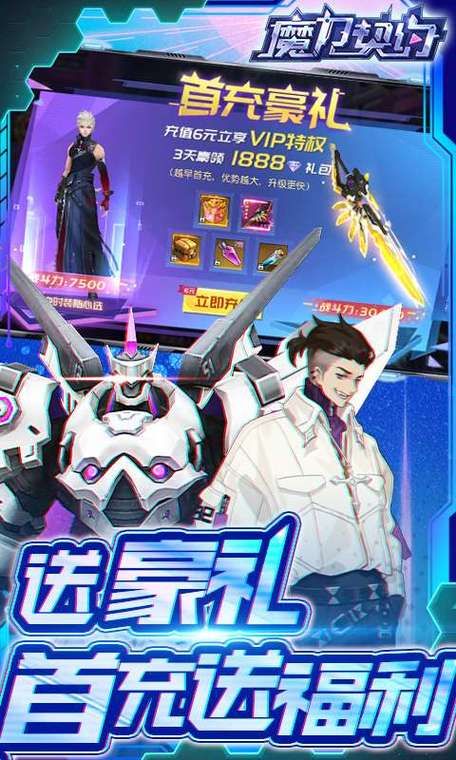 魔力契约：次世代幻想手游，体验异能都市！