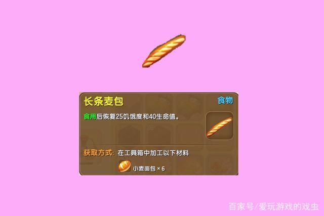 魔力学堂道具商人攻略：高效交易，获取稀有道具！