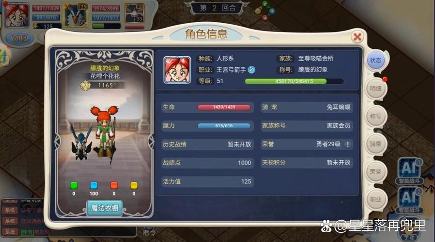 魔力宝贝2转任务详解：高效完成二转目标