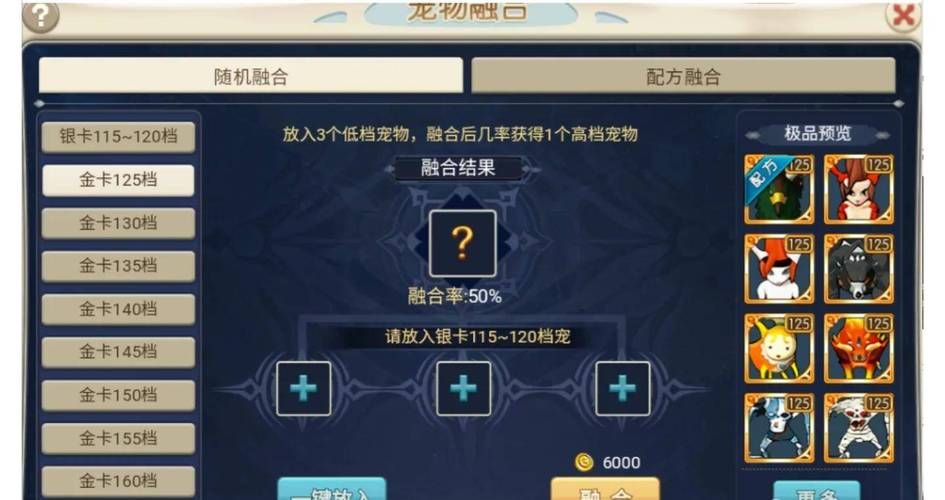 魔力宝贝2转任务详解：高效完成二转目标