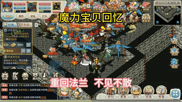 魔力宝贝回忆手游官网：复古魔力，重现童年回忆