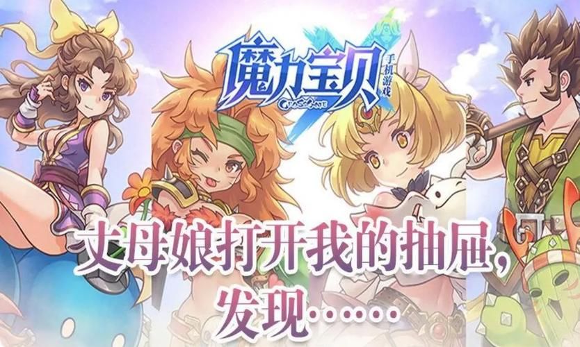 魔力宝贝回忆手游官网：复古魔力，重现童年回忆