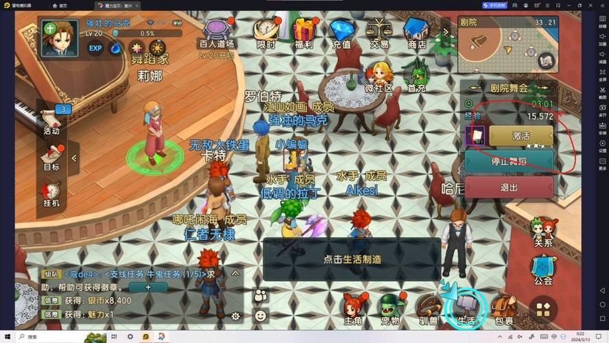 魔力宝贝圣骑士职业详解：武器选择与技能搭配