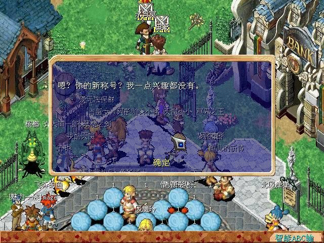 魔力宝贝声望快速提升技巧，教你轻松刷声望！