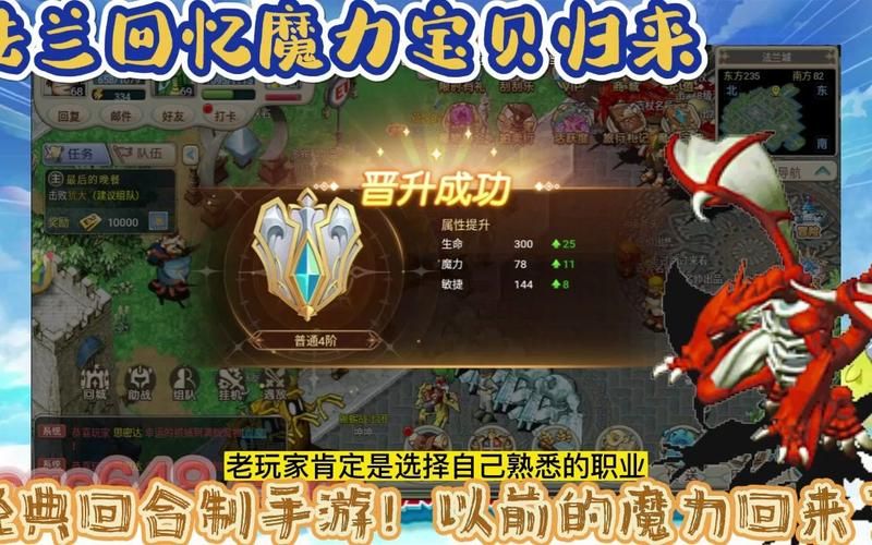 魔力宝贝归来手游官网地址：快速进入游戏，畅玩精彩内容