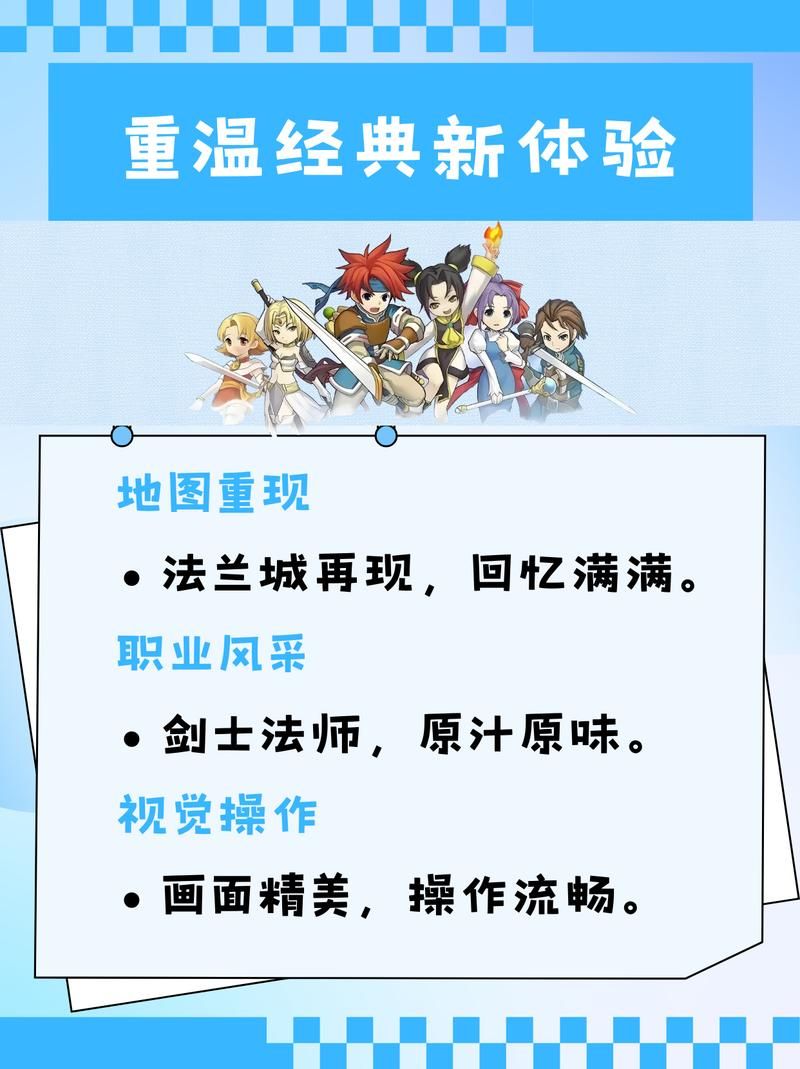 魔力宝贝归来手游官网地址：快速进入游戏，畅玩精彩内容