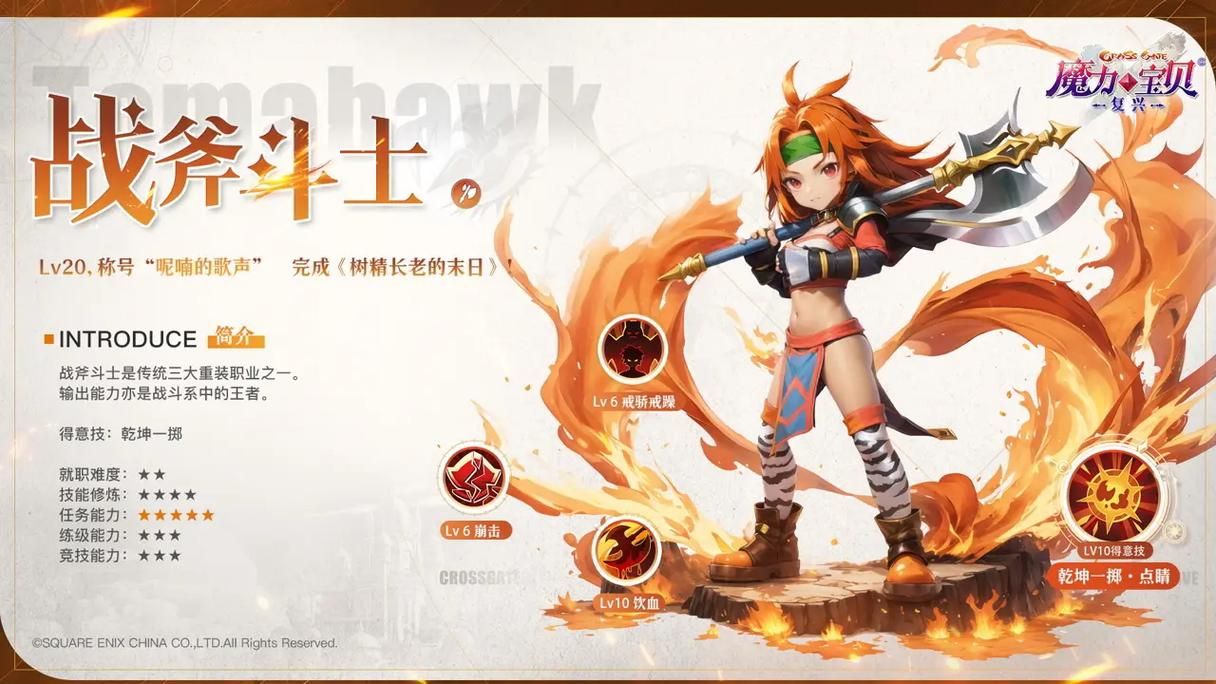 魔力宝贝手机版最新版本更新内容详解及下载地址