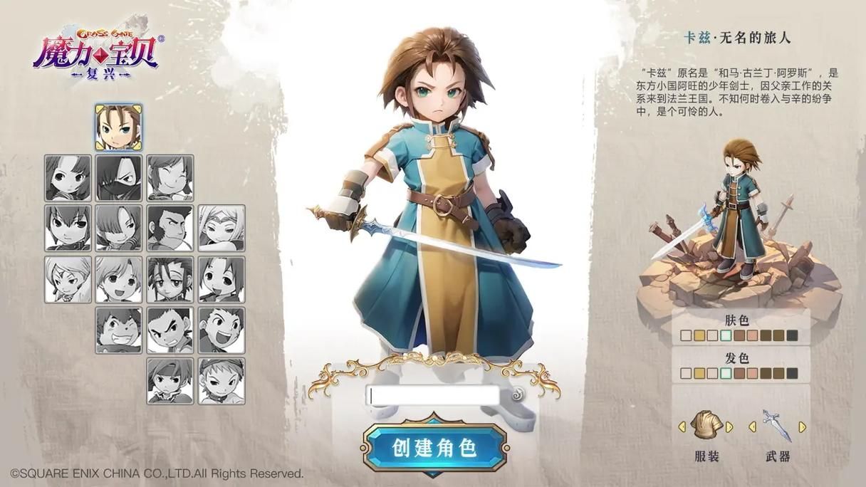 魔力宝贝手机版最新版本更新内容详解及下载地址