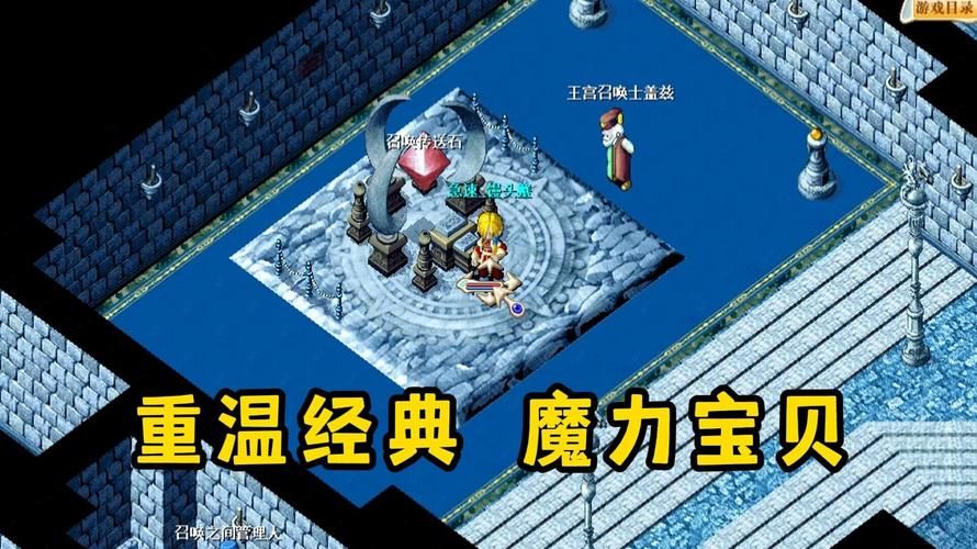 魔力宝贝手游官网：下载安装，重温经典回忆！