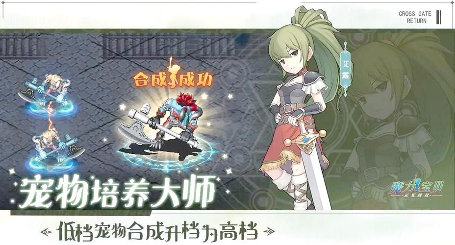 魔力宝贝手游礼包领取攻略：新手福利快速上手
