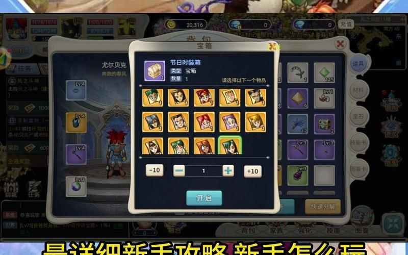 魔力宝贝手游礼包领取攻略：新手福利快速上手