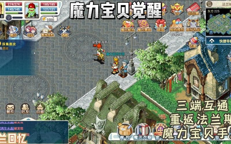 魔力宝贝手游礼包领取攻略：新手福利快速上手