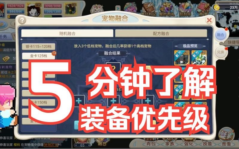 魔力宝贝手游礼包领取攻略：新手福利快速上手