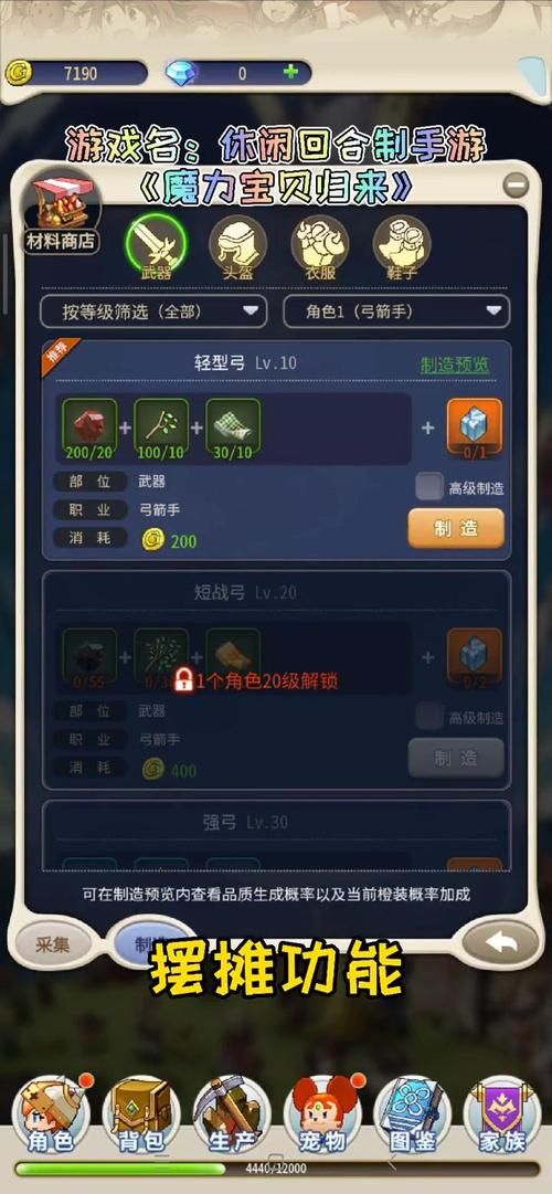 魔力宝贝手游礼包领取攻略：新手福利快速上手