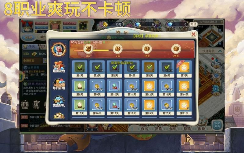 魔力宝贝手游礼包领取攻略：新手福利快速上手