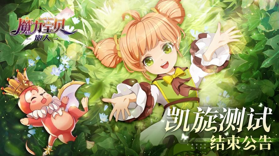 魔力宝贝旅人手游评测：值得一玩的手游佳作？