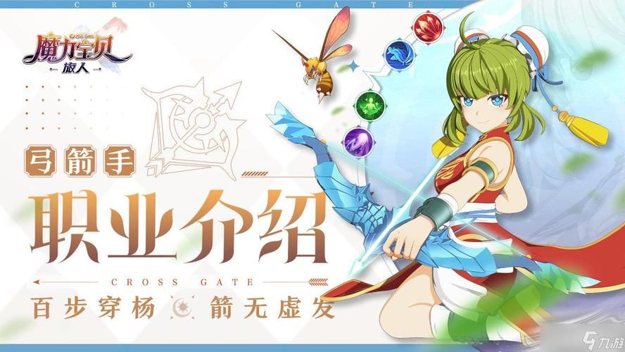 魔力宝贝旅人手游评测：值得一玩的手游佳作？