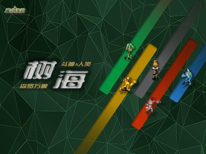 魔力宝贝树海：神秘树海等你来探索冒险