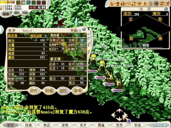 魔力宝贝树海：神秘树海等你来探索冒险
