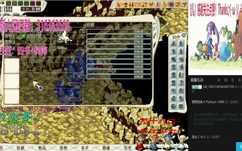 魔力宝贝树海：神秘树海等你来探索冒险
