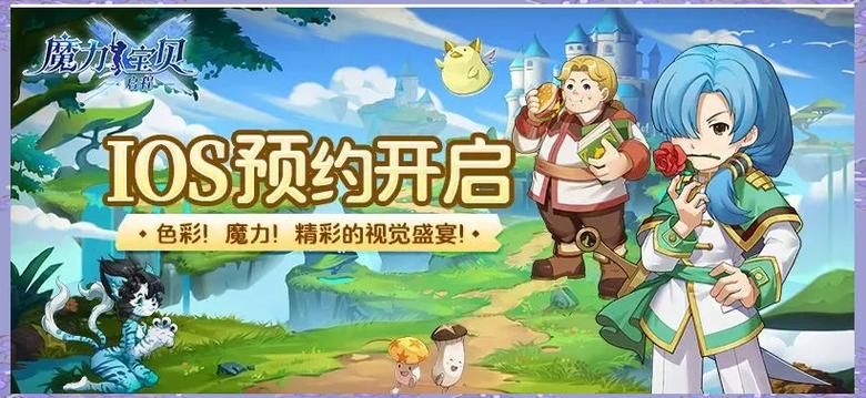 魔力时代游戏简介：好莱坞特效，颠覆你的冒险体验！
