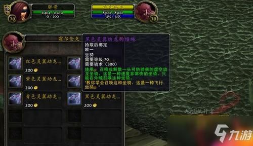 魔化灵纹外套制作指南：材料配方及图样获取途径