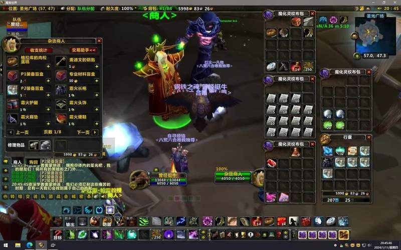 魔化灵纹布包制作难点及解决方法：魔兽世界实用技巧