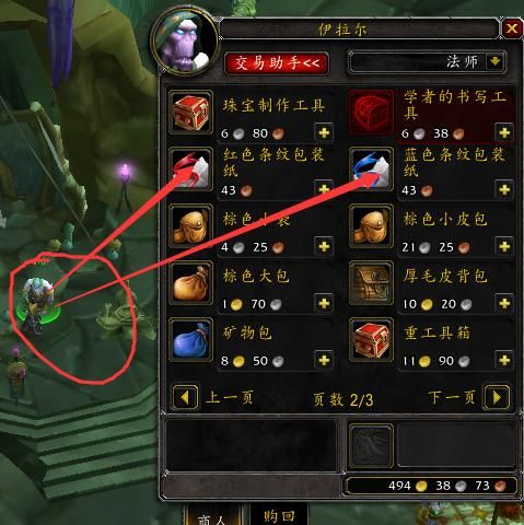 魔化灵纹布包在哪学？沙塔斯城贫民窟教你制作！