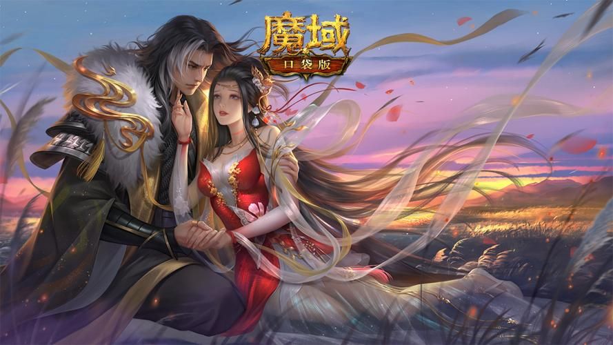 魔域2.0正式版下载地址，超多福利等你领取