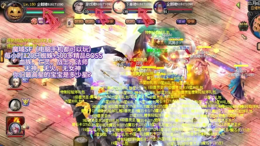 魔域3.2更新内容：PK赛、军团战等你来战