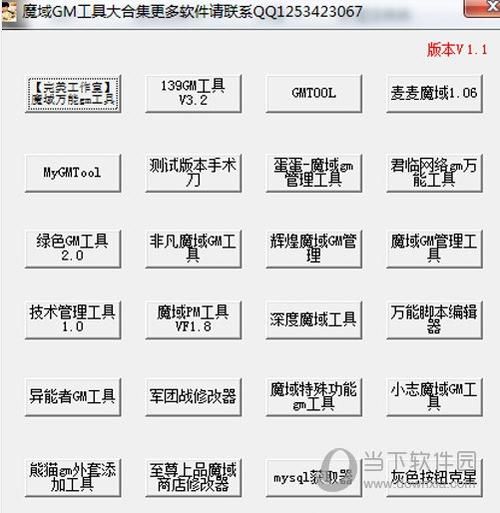 魔域GM命令使用方法：新手小白也能快速学会