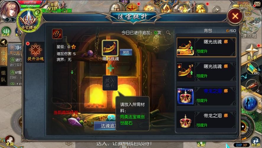 魔域变态版手游下载：海量魔石，轻松升级