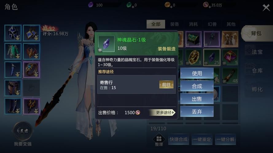 魔域变态版手游下载：海量魔石，轻松升级