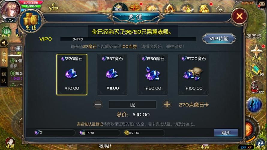 魔域变态版手游下载：海量魔石，轻松升级
