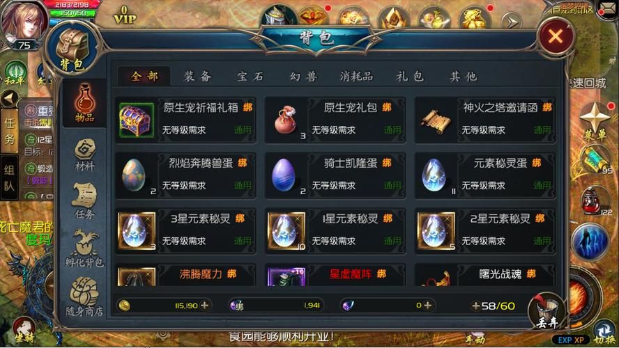 魔域变态版手游下载：海量魔石，轻松升级