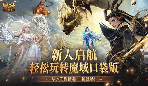 魔域合宝宝攻略：新手玩家必看详细步骤