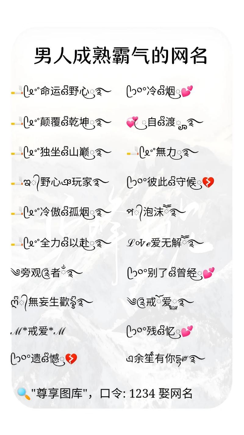 魔域名字男生版：霸气侧漏的魔域男生名字推荐