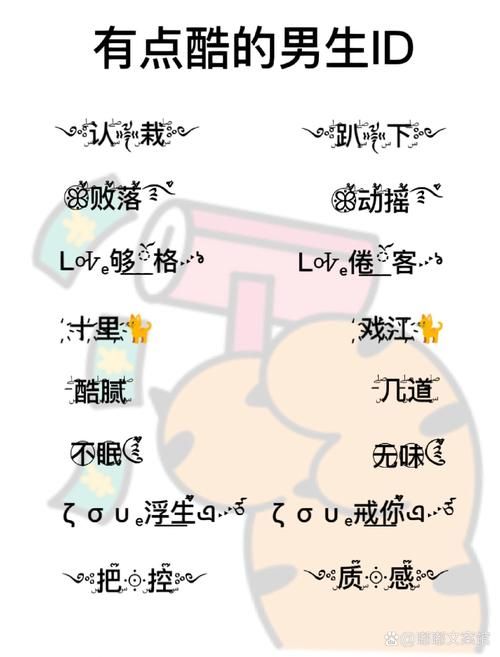 魔域名字男生版：霸气侧漏的魔域男生名字推荐