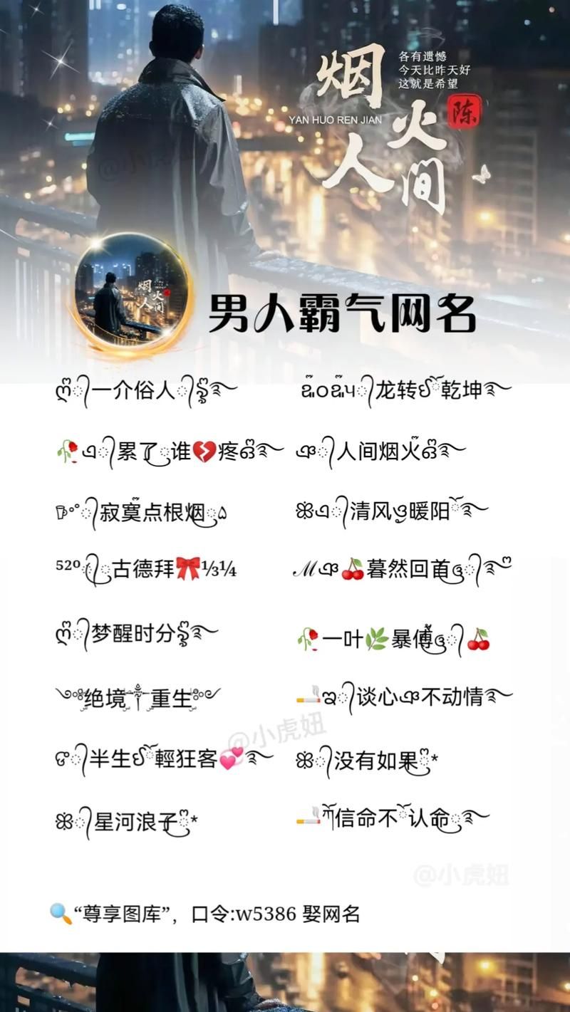 魔域名字男生版：霸气侧漏的魔域男生名字推荐