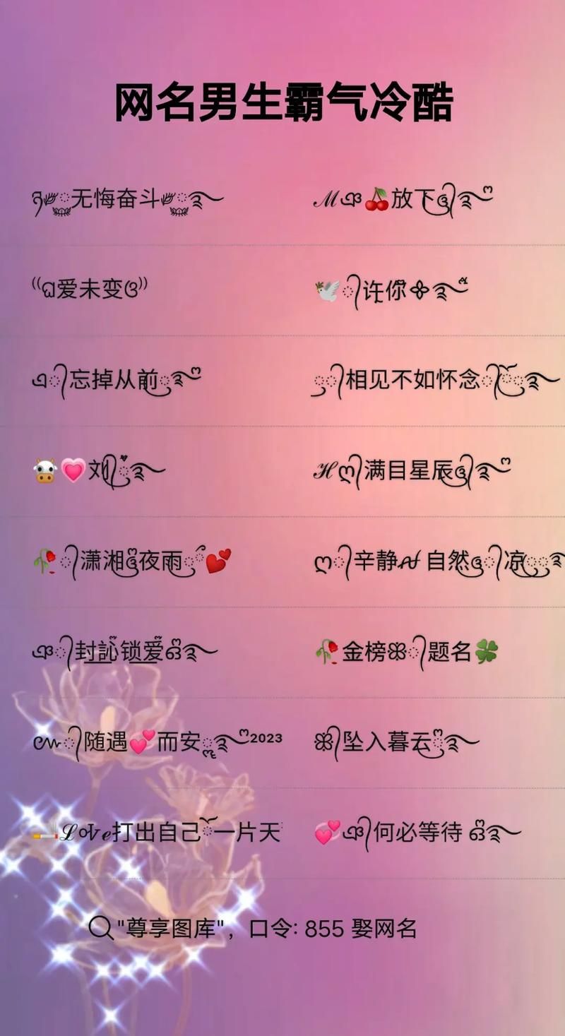 魔域名字男生版：霸气侧漏的魔域男生名字推荐
